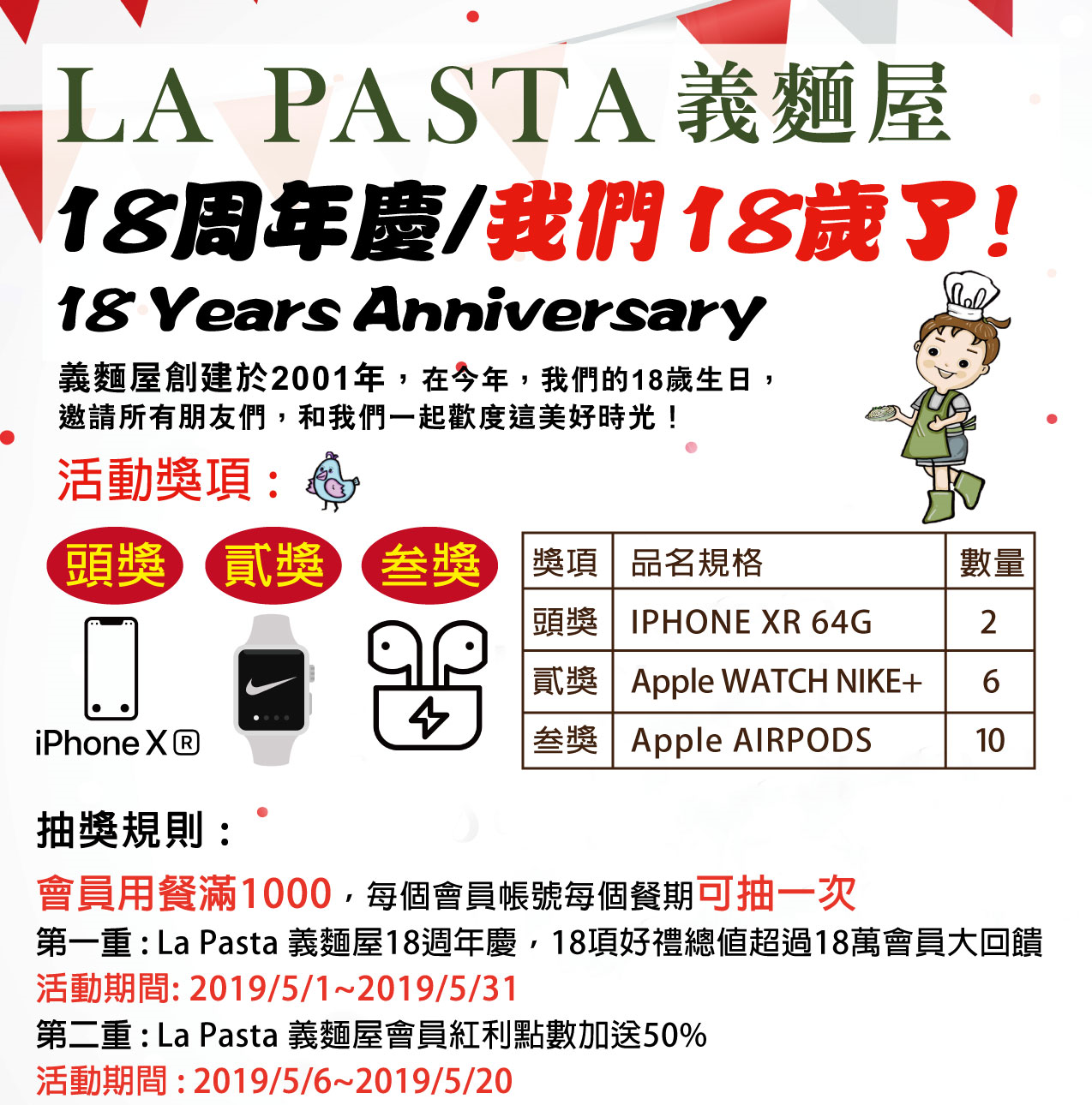 La Pasta 18th Anniversary lottery